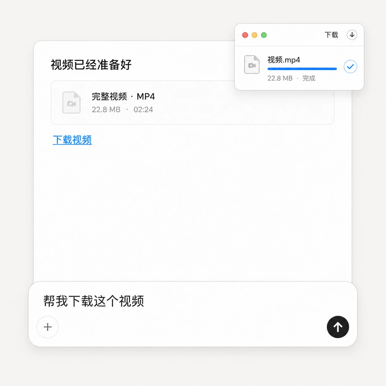 HiSocial 视频下载任务的结果预览